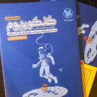 پک کامل کنکوریوم ریاضی  پاسخنامه+سوالات