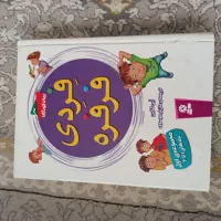 17 جلد کتاب در حد نو|کتاب و مجله ادبی|فردیس, قریشی|دیوار