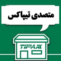 متصدی تیپاکس