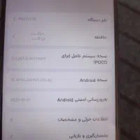 گوشی poco c75