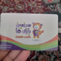 کارت شهربازی