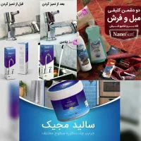 پک خونه تکونی