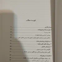 کتاب ما ایرانیان|کتاب و مجله تاریخی|تهران, ائمه اطهار|دیوار