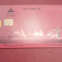 کارت سوخت خودرو پژو ۶۸ گم شده