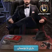 بازی مافیا|کنسول، بازی ویدئویی و آنلاین|تهران, شهرک ولیعصر|دیوار