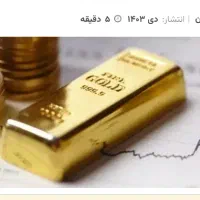 طلا