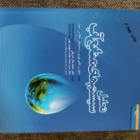 کتاب دانشگاهی