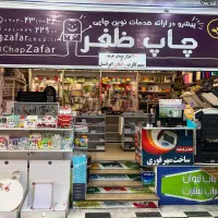 استخدام در چاپ دیجیتال و فتوکپی(تمام وقت،نیمه وقت)|استخدام رایانه و فناوری اطلاعات|تهران, میرداماد|دیوار