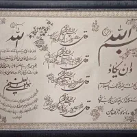 تابلو وان یکاد|تابلو فرش|پاکدشت, پاکدشت (مامازند)|دیوار