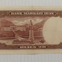 اسکناس قدیمی دوره پهلوی دوم