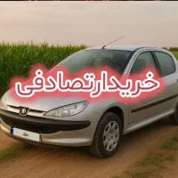 معاوضه۲۰۶/با خودرو تصادفی و چپی شما