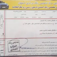 وانت آریسان دوگانه سوز، مدل ۱۳۹۵|خودرو سواری و وانت|اصفهان, کوی شهید کشوری|دیوار