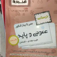 کتابکا کنکور کامپیوتر|کتاب و مجله آموزشی|سبزوار, کلاته سیفر|دیوار