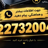 خط تلفن ثابت رند منطقه ۱