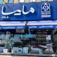 نمایندگی رسمی تشک رویا (پونک) غرب تهران