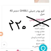 کرم پودر اورجینال|آرایشی، بهداشتی، درمانی|مشهد, کوشش|دیوار