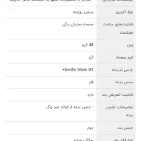 ساعت هوشمند سامسونگ سری ۳|لوازم جانبی موبایل و تبلت|تهران, شهر زیبا|دیوار
