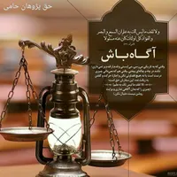 وکیل پایه یک دادگستری
