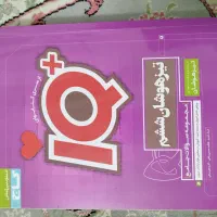 کتاب تیزهوشان ششم گاج آیکیو