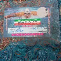 کارت استخر کوثر