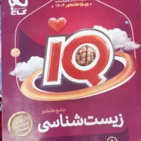 فروش بهترین کتابهای کنکوری