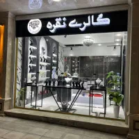 خرید و فروش شمش ،ساچمه و زیورالات نقره