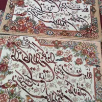 تابلوفرش