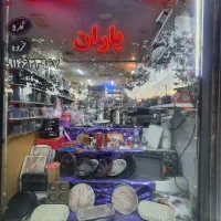 ی نفرخانم جهت فروشندگی لوازم قنادی باران نیازمندیم