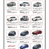 اخرین مهلت ثبت نام ایران خودرو فقط امروز|خدمات رایانه‌ای و موبایل|مریوان, |دیوار