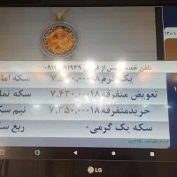 طلایی اب شده