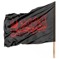 پرچم مشکی چوب دار پرچم ایران چوب دار