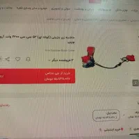 دستگاه علف زن آروا|ماشین‌آلات صنعتی|یاسوج, |دیوار