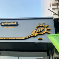 نیروی کار برای فروشگاه الکتریکی