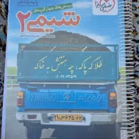 شیمی ۲ چاپ ۴۰۴ نو و سیمی