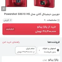 دوربین عکاسی