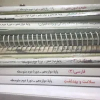 کتابهای درسی و کمک آموزشی|کتاب و مجله آموزشی|تهران, حصارک|دیوار
