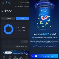 هدیه سرمایکس