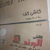 کاشی و سرامیک الوند