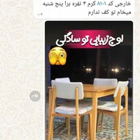 میز غذا خوری  لاریسا