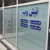 رهن دفتر کار صد دستگاه