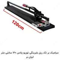 فروش وسایل کامل کاشیکاری