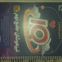 آی کیو تیزهوشان جامع نهم