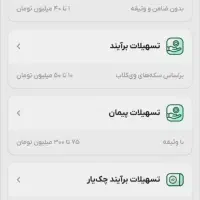 ثبت نام ویپاد/وام فوری/60 هزار تومان هدیه ثبت نام|کارت هدیه و تخفیف|اصفهان, ملک‌شهر|دیوار