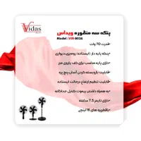 پنکه سه حالته ویداس/کنترل دار/5پره/با ضمانتنامه|پنکه و تصفیه‌کنندهٔ هوا|رشت, کوی طالقانی|دیوار