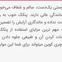 نماینده رسمی لاکچری کوین|آرایشی، بهداشتی، درمانی|تربت جام, حافظ|دیوار