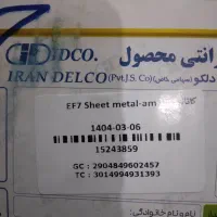 کاتالیزور سمند ef7|قطعات یدکی و لوازم جانبی|داران, |دیوار