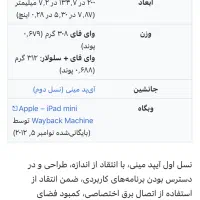 آیپد مینی ۱ سیم کارت خور IPad mini 1|تبلت|تهران, الهیه|دیوار
