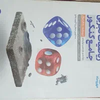 کتاب تستی