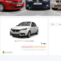 فروش حواله|خودرو سواری و وانت|اهواز, شهرک نفت|دیوار
