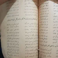 کتاب قدیمی